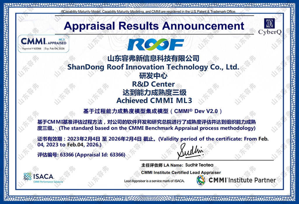 CMMI3級(jí)證書